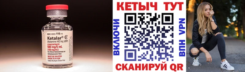 КЕТАМИН ketamine даркнет сайт Камешково