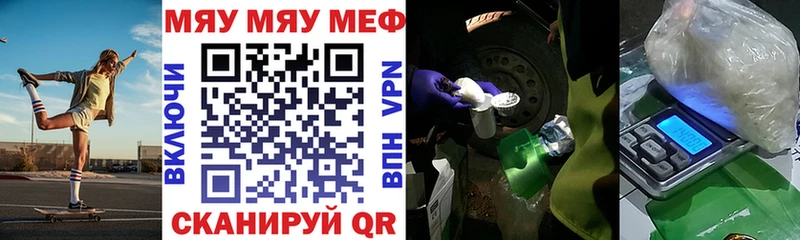 Мефедрон мука Камешково