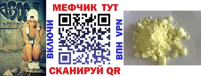 Меф mephedrone  даркнет сайт  Камешково 